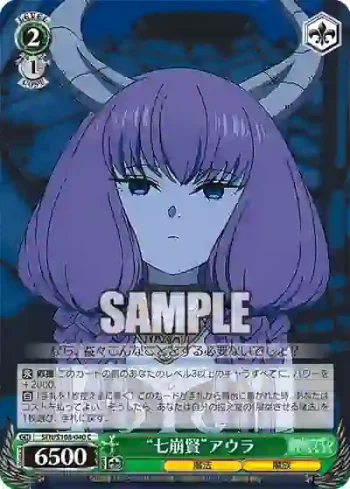 SFN/S108-040 C “七崩賢”アウラ