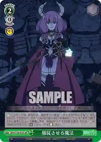 SFN/S108-042S SR 服従させる魔法