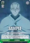 SFN/S108-043S SR 幻影魔法
