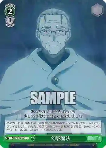 SFN/S108-043 U 幻影魔法