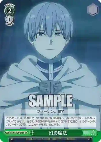 SFN/S108-043S SR 幻影魔法