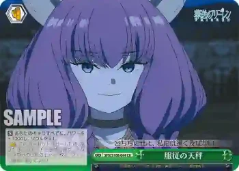 SFN/S108-044 CR 服従の天秤
