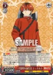 (簽名)SFN/S108-047SP SP 不器用な誕生日 シュタルク