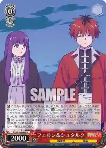 SFN/S108-049 R フェルン＆シュタルク