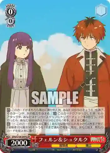 SFN/S108-049S SR フェルン＆シュタルク