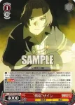 (簽名)SFN/S108-050SP SP “僧侶”ザイン