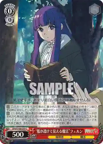 SFN/S108-059 C “服が透けて見える魔法”フェルン