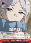 SFN/S108-067 CR 若者の特権