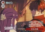 SFN/S108-068 CR 言葉を信じて