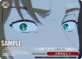 SFN/S108-068OFR OFR 言葉を信じて