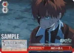 SFN/S108-069 CR 師匠の教え