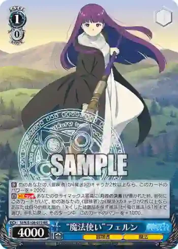 SFN/S108-073 RR “魔法使い”フェルン