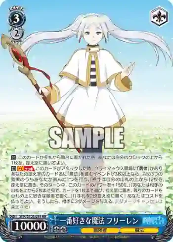 SFN/S108-074 RR 一番好きな魔法 フリーレン