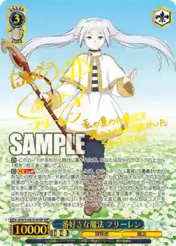 (簽名)SFN/S108-074SSP SSP 一番好きな魔法 フリーレン