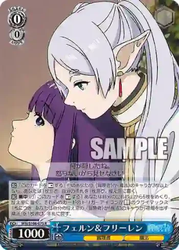 SFN/S108-075 R フェルン＆フリーレン