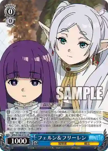 SFN/S108-075S SR フェルン＆フリーレン