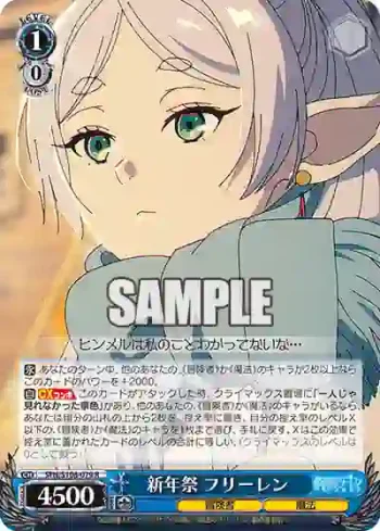 SFN/S108-079 R 新年祭 フリーレン