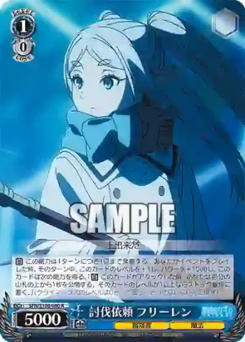 SFN/S108-080 R 討伐依頼 フリーレン