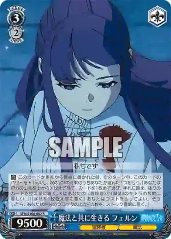 SFN/S108-082 R 魔法と共に生きる フェルン