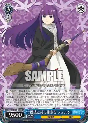 SFN/S108-082S SR 魔法と共に生きる フェルン