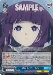 SFN/S108-083S SR 恩返し フェルン