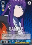 SFN/S108-086S SR 冷たい視線 フェルン