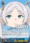 SFN/S108-086S SR 冷たい視線 フェルン