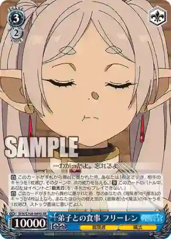 SFN/S108-089S SR 弟子との食事 フリーレン