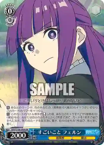 SFN/S108-095S SR すごいこと フェルン
