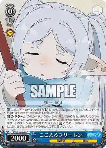 SFN/S108-096 C こごえるフリーレン