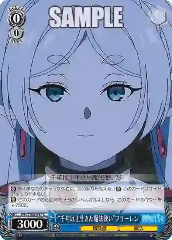 SFN/S108-097 C “千年以上生きた魔法使い”フリーレン