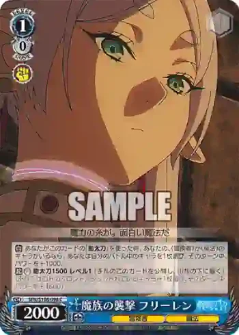 SFN/S108-098 C 魔族の襲撃 フリーレン