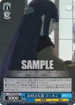 SFN/S108-099 C お母さん役 フェルン