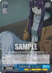 SFN/S108-099 C お母さん役 フェルン
