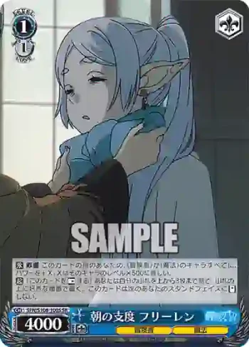 SFN/S108-100S SR 朝の支度 フリーレン