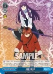 SFN/S108-104 R 飛行魔法