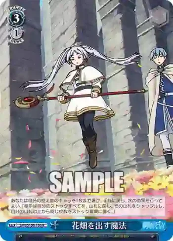 SFN/S108-105 R 花畑を出す魔法