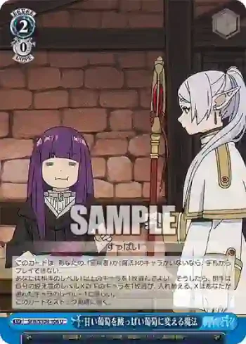 SFN/S108-106 U 甘い葡萄を酸っぱい葡萄に変える魔法