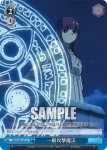 SFN/S108-107 U 一般攻撃魔法