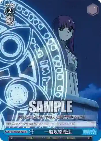 SFN/S108-107 U 一般攻撃魔法