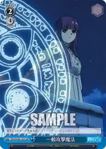 SFN/S108-107S SR 一般攻撃魔法