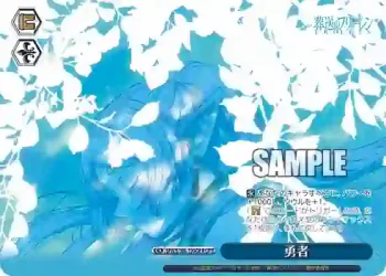 SFN/S108-109OFR OFR 勇者