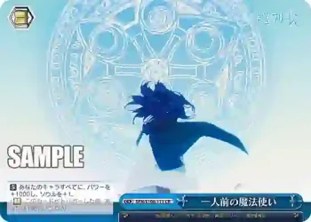 SFN/S108-111 CR 一人前の魔法使い