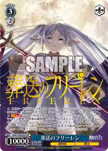 SFN/S108-P01 PR 葬送のフリーレン