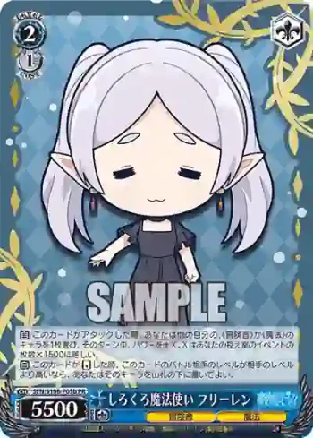 SFN/S108-P05b PR しろくろ魔法使い フリーレン
