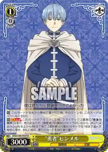 SFN/S108-T04 TD “勇者”ヒンメル