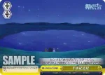 SFN/S108-T10R RRR 半世紀流星