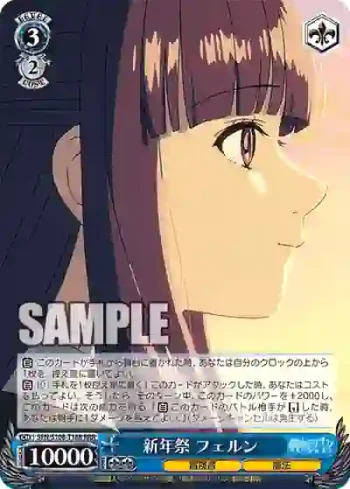 SFN/S108-T18R RRR 新年祭 フェルン