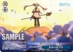 SFN/S108-T20 TD 約束の蒼月草
