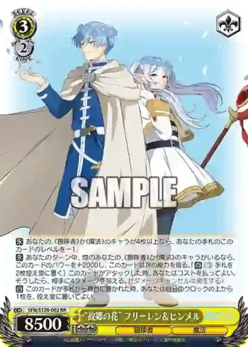 SFN/S128-002 RR “故郷の花” フリーレン＆ヒンメル